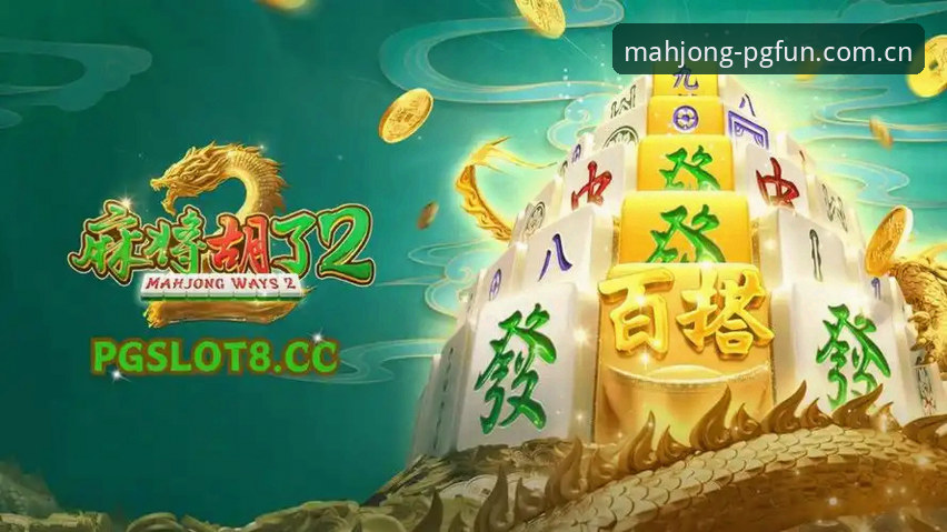 海外华人PG麻将胡了试玩入口iOS版 深度揭秘:海外华人PG麻将胡了试玩入口iOS版,这些避坑指南你必须知道